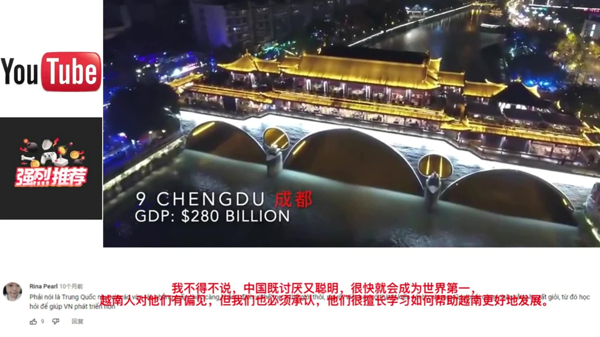 老外看中国：越南网友看中国城市夜景，越南网友：再过一百年越南等于深圳