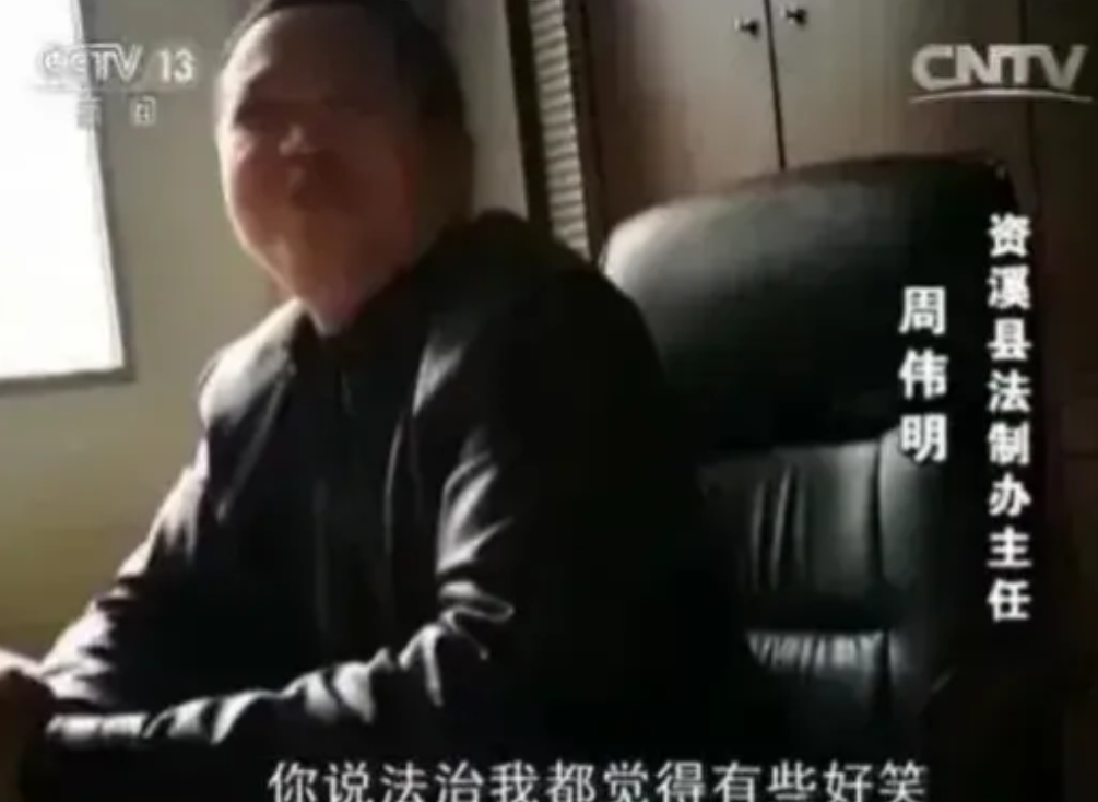 堂堂一个县法制办主任，竟然说出“你说法治我都觉得有些好笑”这种毁三观的话！是什么
