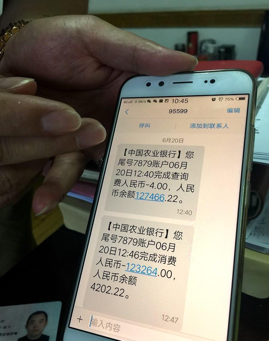 转账收到短信为什么没到账 转账收到短信为什么没到账