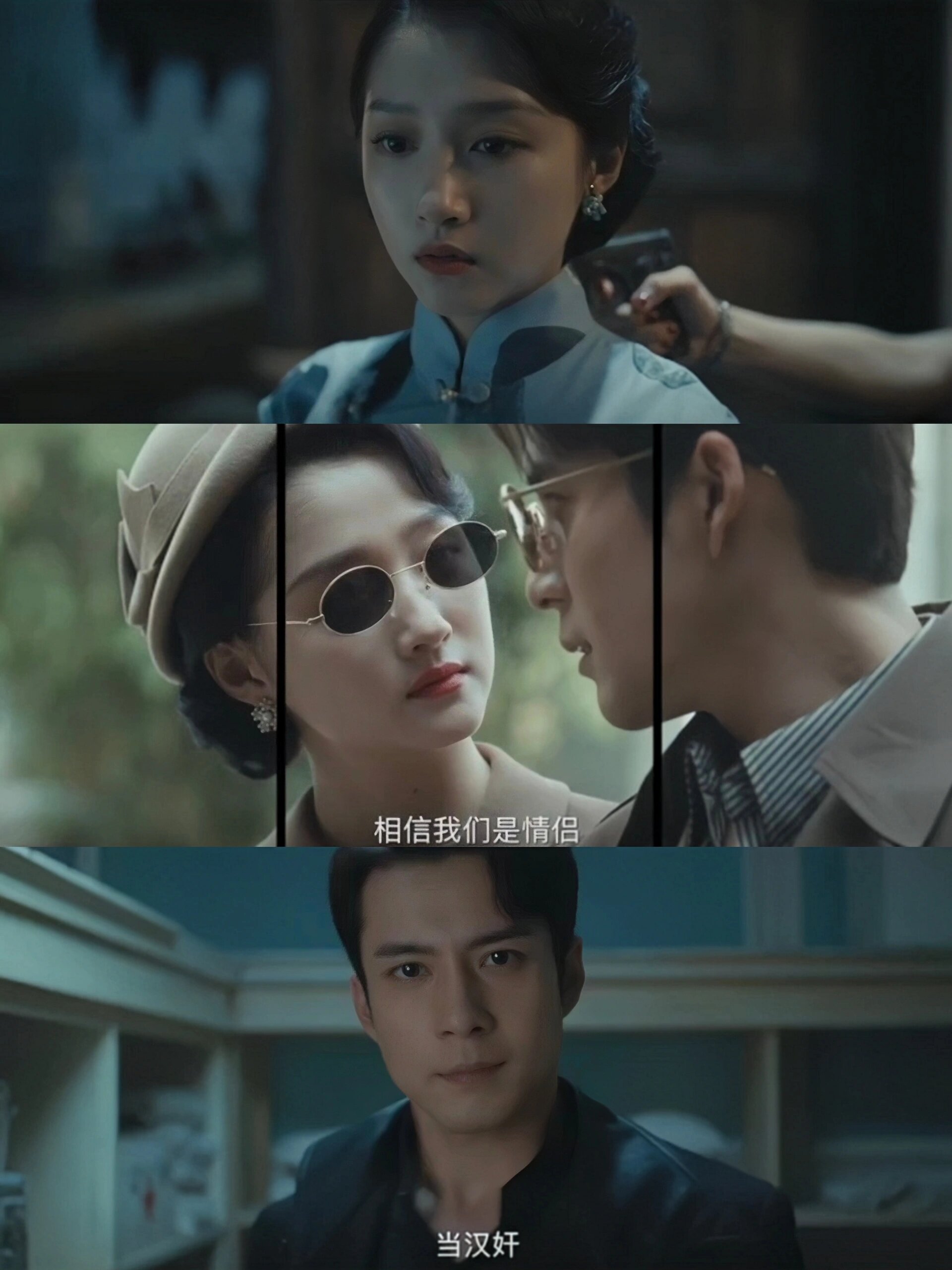 民国史密斯夫妇！关晓彤韩东君