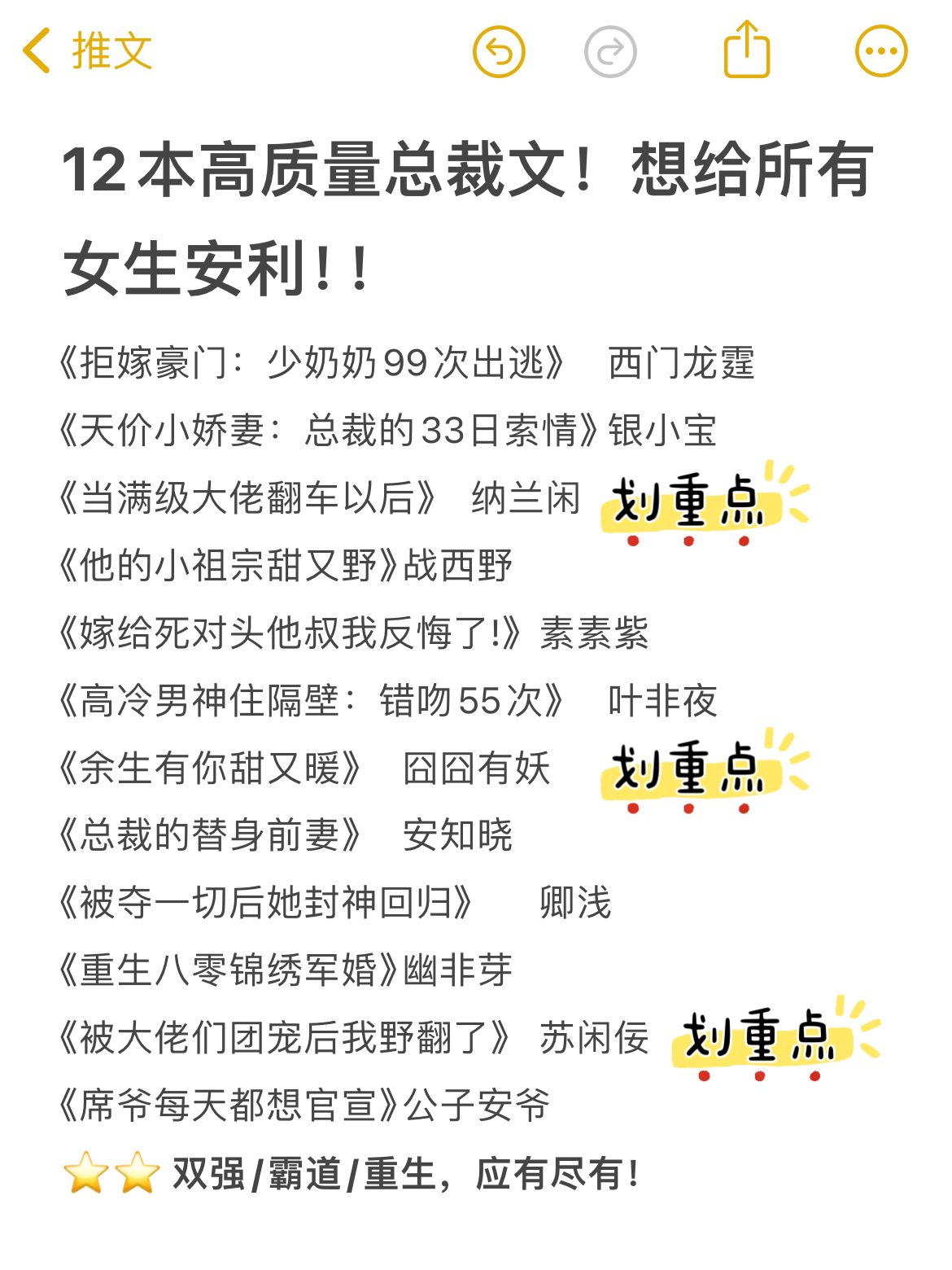 高质量古早霸总文，太够味！古早文就是绝啊