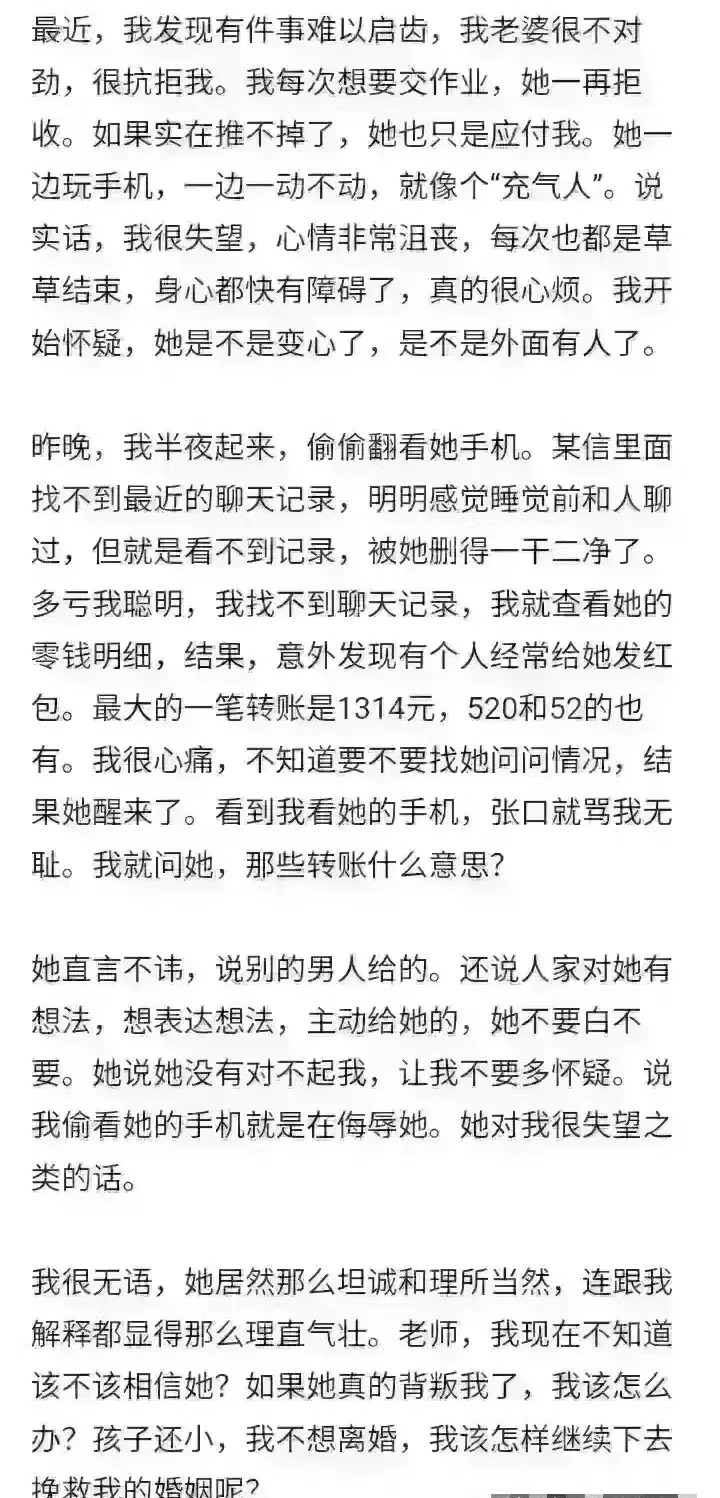 老婆很不对劲，很抗拒我，我每次想要交作业，她一再拒收，如果实在推不掉了，她也只是