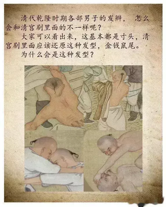 误我华夏三百年！