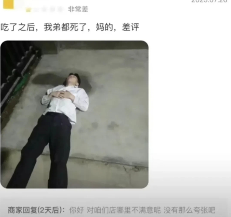 这么炸裂的差评，不是一般人能想出来的。

