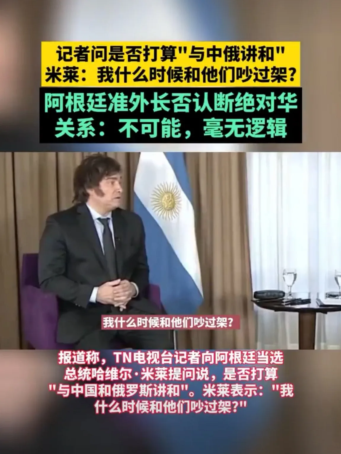 这老哥川剧变脸功力相当深厚，参选时各种离谱口号喊得震天响，当选后直接推倒重来甩大