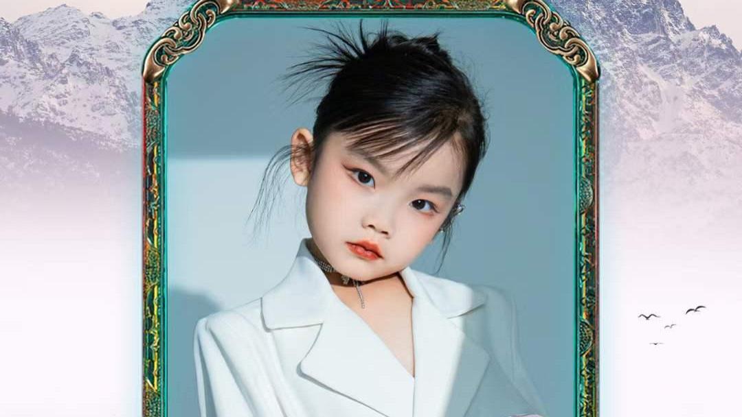 少儿模特张雅文被邀约参加2023缪斯时尚盛典