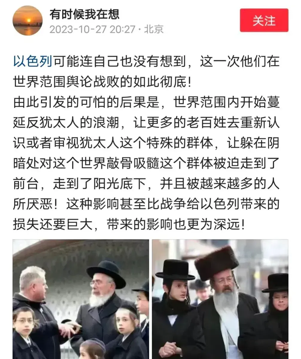 此次，以色列感到震撼的不仅仅是哈马斯的冲突，更让他们惊讶的是，中国人对以色列和犹