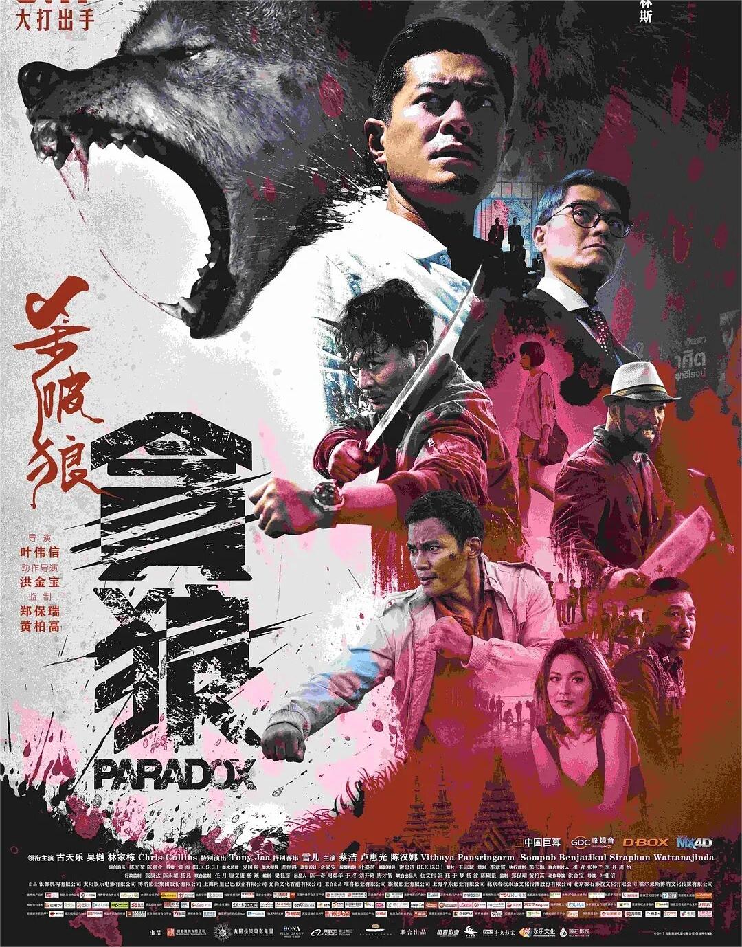 狭路相逢，展开追截并与之搏斗