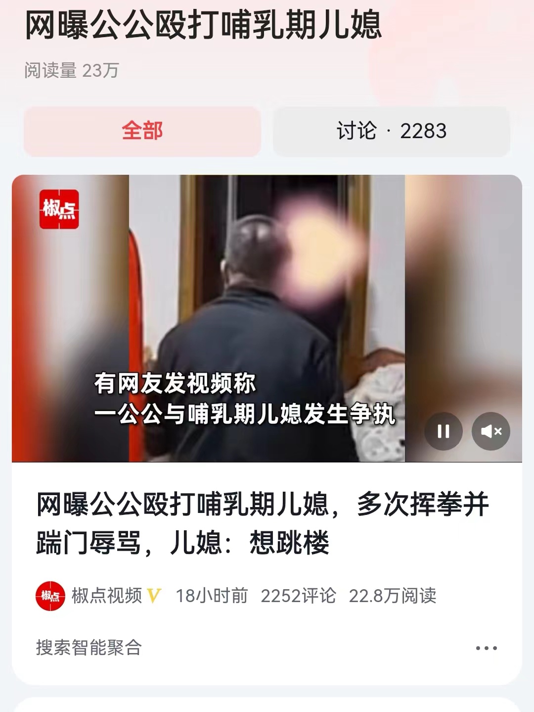 #网曝公公殴打哺乳期儿媳#仔细看看视频，觉得也很无奈，老式的装修、狭小的室内、又