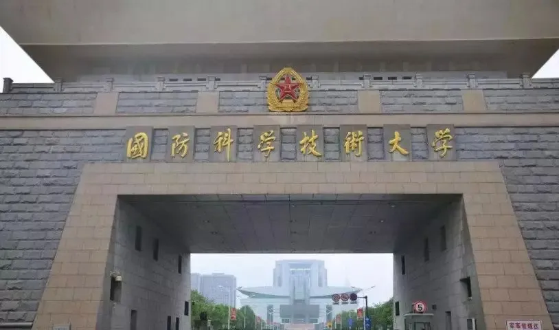 今年的顶流已经不是清华北大了，它们就是国防七子（哈军工、哈工程、北航、南航等）和