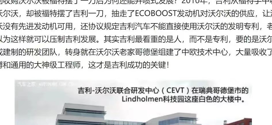 福特出售沃尔沃后，很快中断了对其发动机的供应。沃尔沃被迫重新采用多年前淘汰的五缸