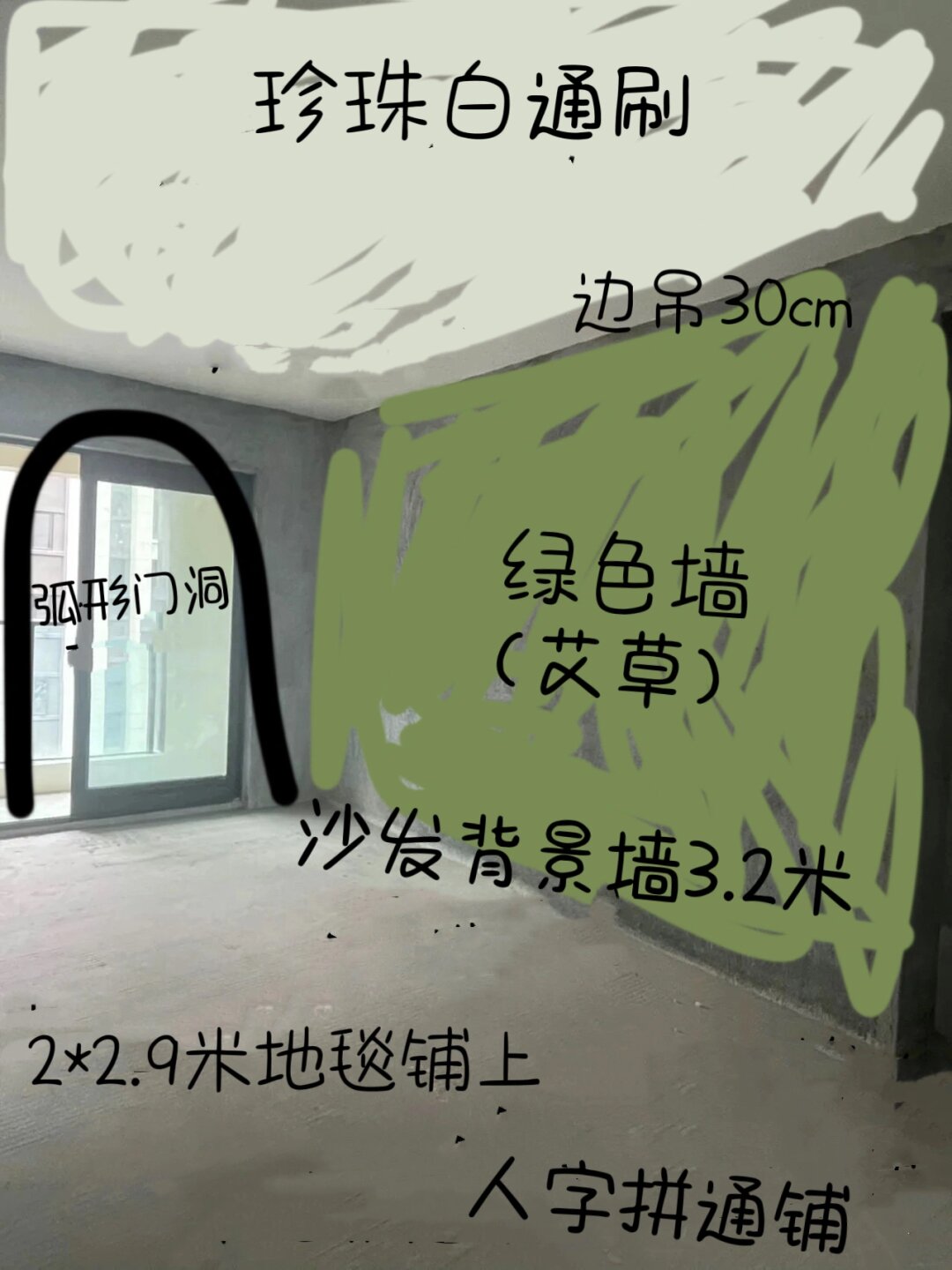 29岁，我们住进了Dream House~
我家基本情况：
套内82平，建面99