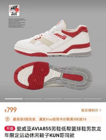 看的出来，品牌方很满意，认领超快！
还是创意总监亲手制作
官方店铺已改成KUN哥
