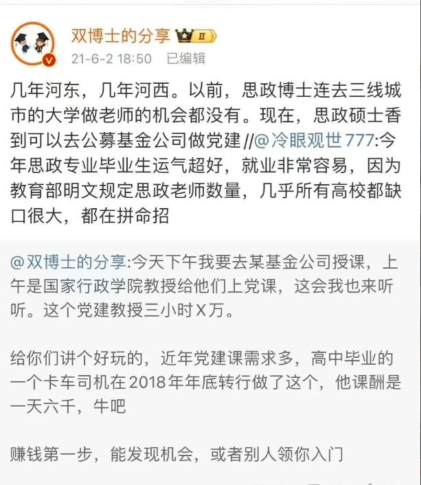 我有个师兄，原来在机构和监管都呆过的，前两年自己开着车去了贵州，在茅台镇搞了一个
