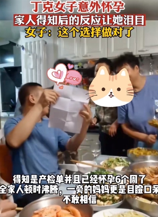 谁家丁克意外怀孕…… ​​​