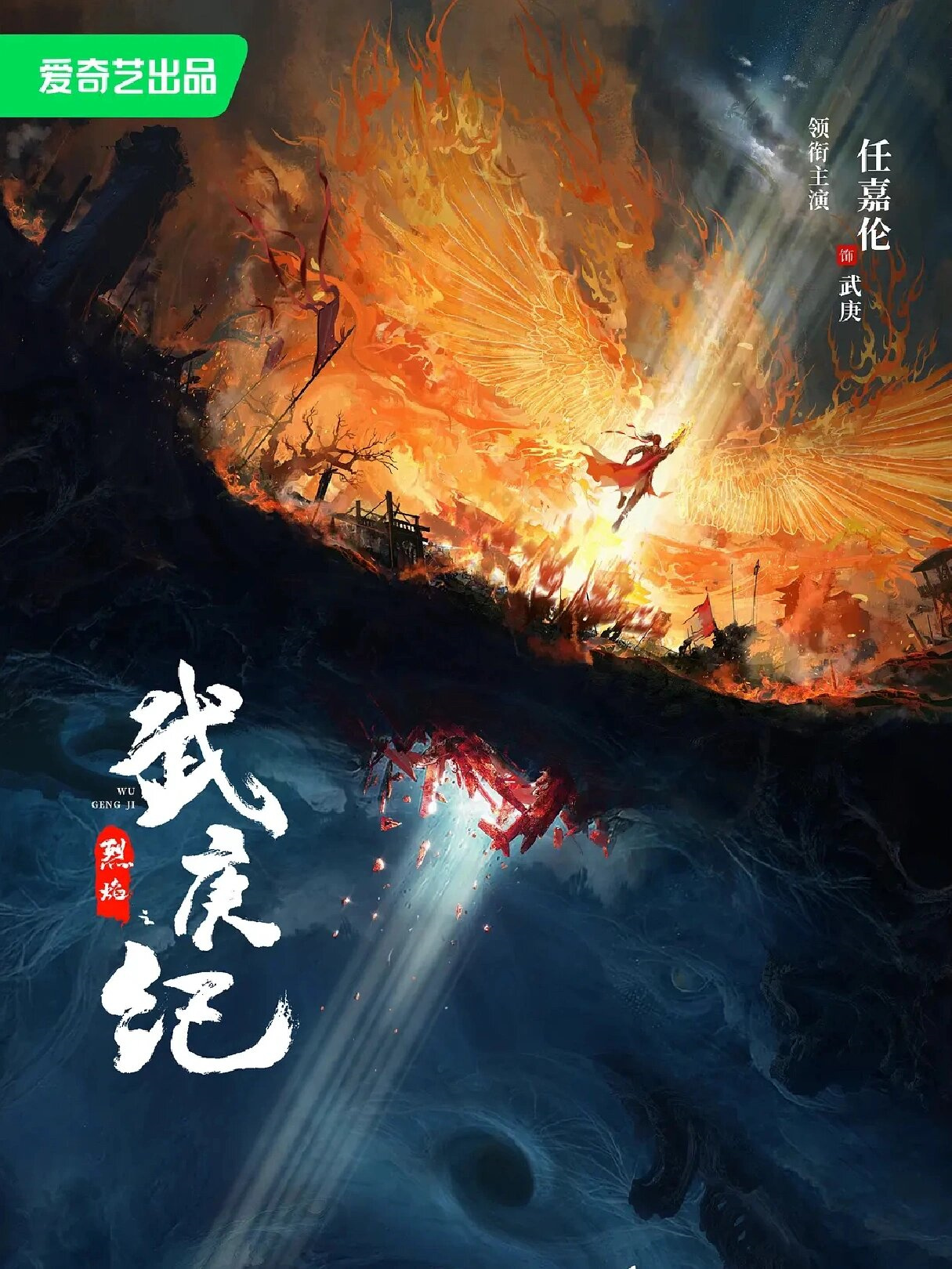 反套路仙侠，武庚带领三界反抗神界‼️