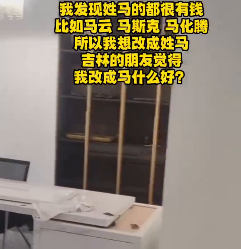 复姓吧，彻底碾压他们，遥遥领先。复姓马拉，名戈壁。