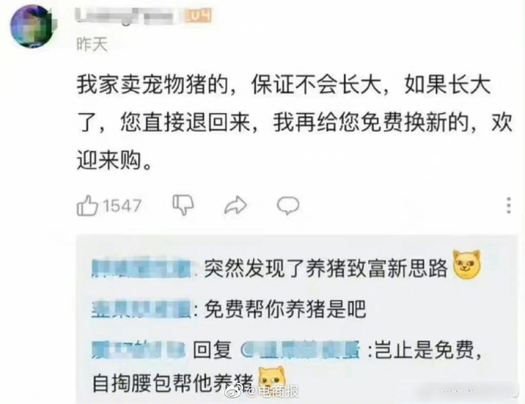  这商家起码八百个心眼子…