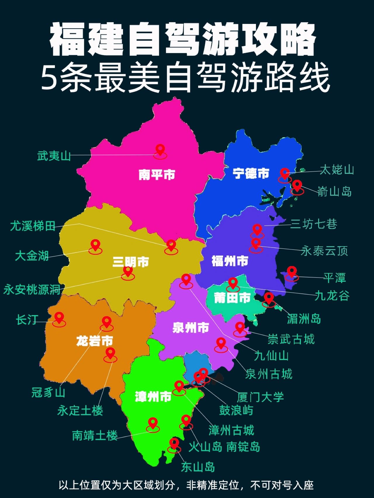 最美5条环福建自驾游路线📸福建，海岛游