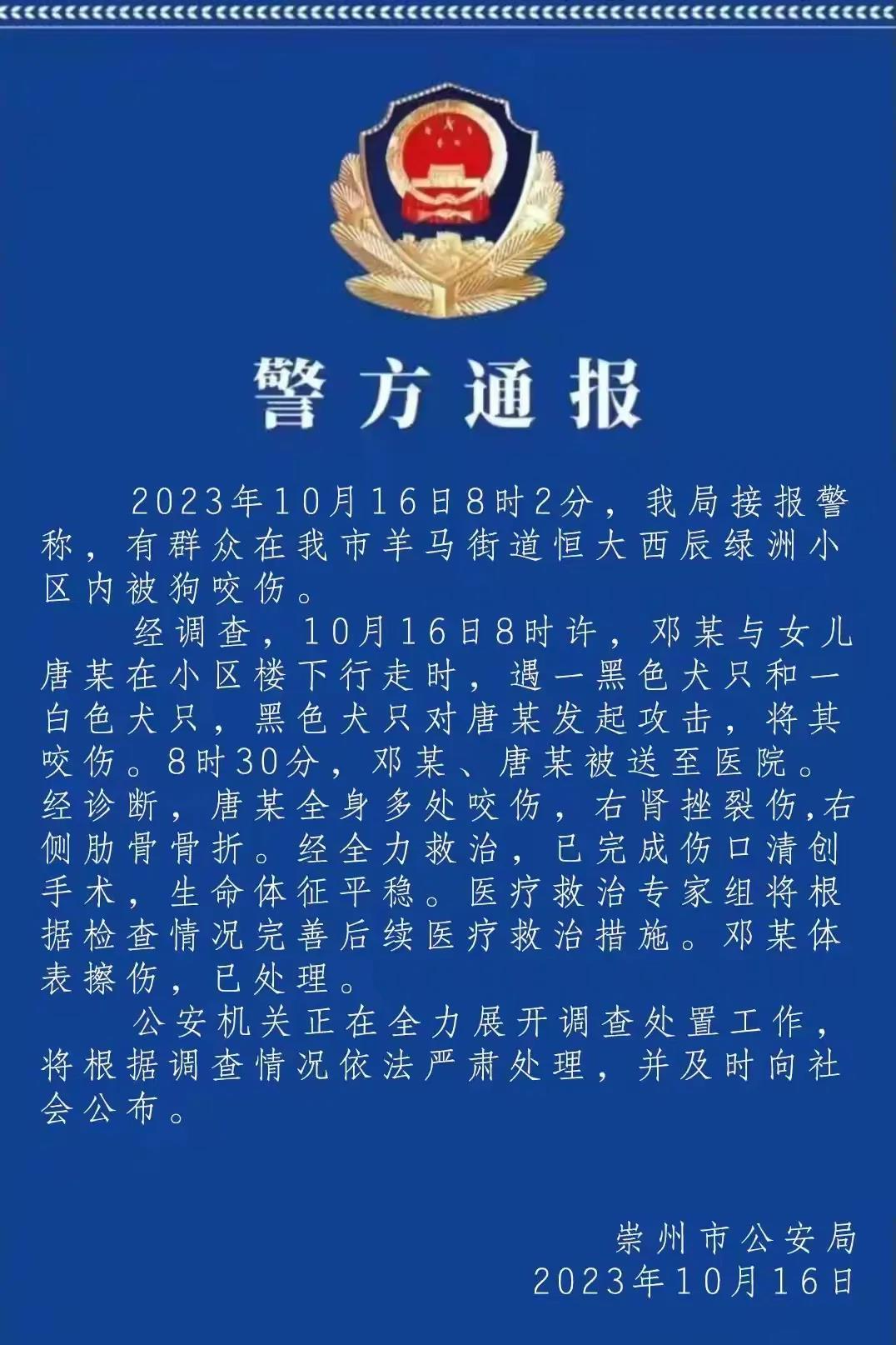 简直气愤到没有力气说话了，两岁幼童被恶犬撕咬一分多钟，却不见狗主人的踪迹，事实上