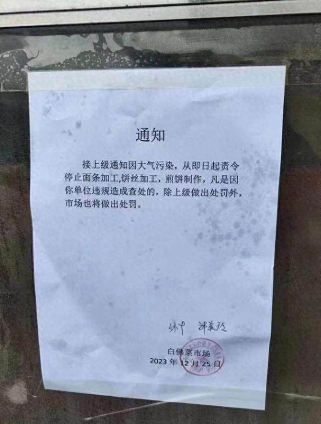 为治污停止面条煎饼加工？民生岂能当儿戏