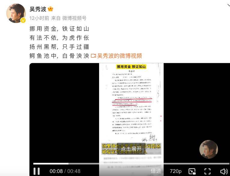 吴秀波宣布破产！被骗致负债4.66亿，骗局曝光，长达3年精心策划 
在11月24
