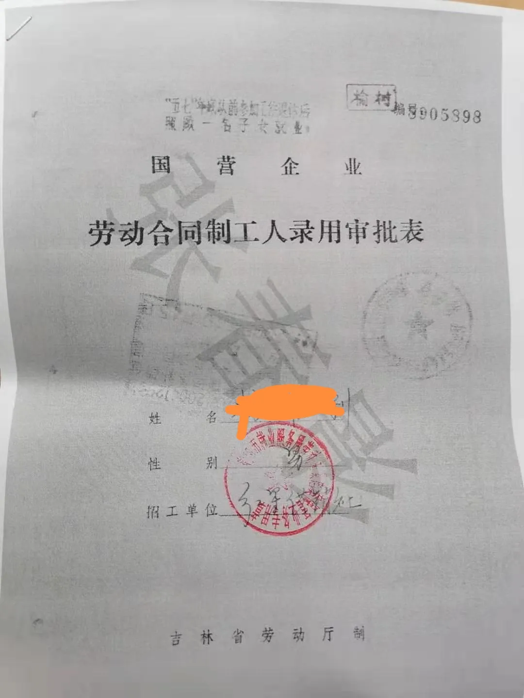 关于下岗职工问题，网上有很多人在呼吁，但是关注和讨论这个话题的人很少，至今也没引