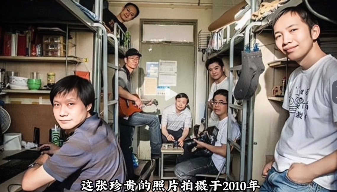 小米科技创业初期，雷军与合伙人在北京宿舍里的合影