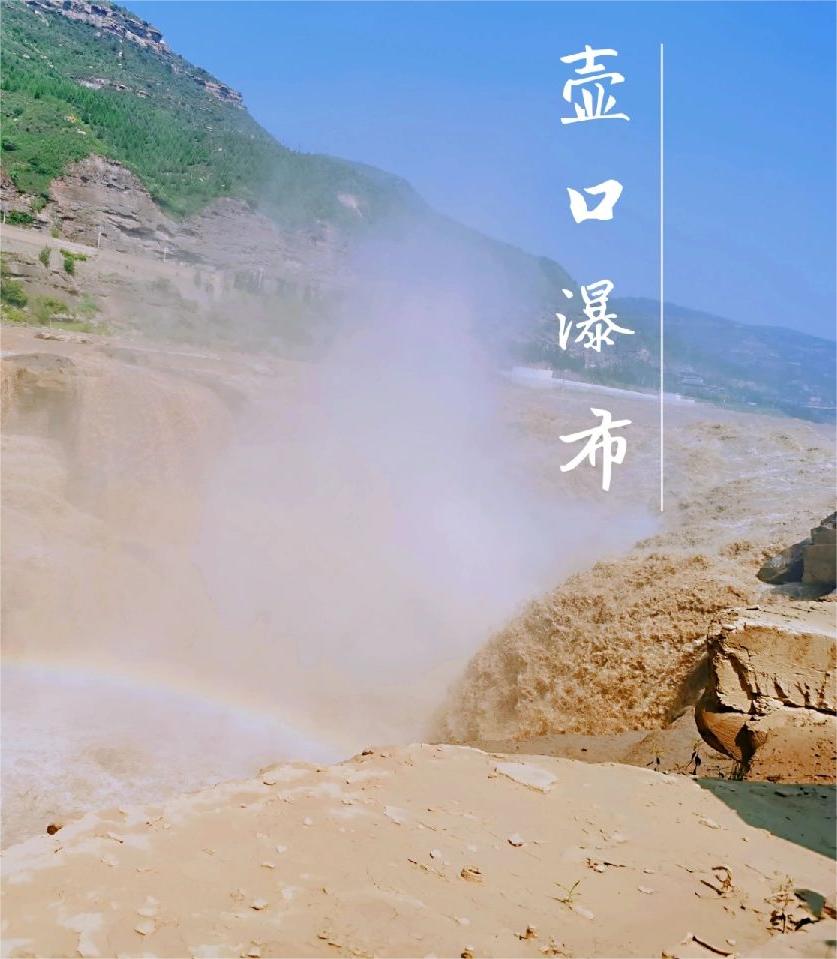 山西临汾旅游攻略