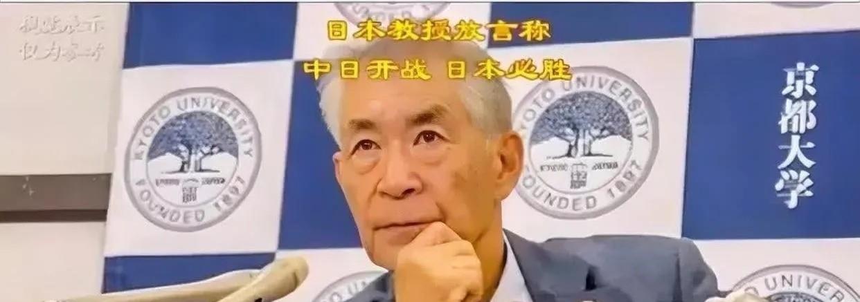 日本京都大学军事教授回答记者提问：如果中日再次开战，谁会赢？ 日本教授回答：中国