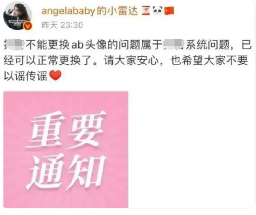 baby疑封杀风云后首回应！头像被禁、央媒排查，跑男恐停播下架