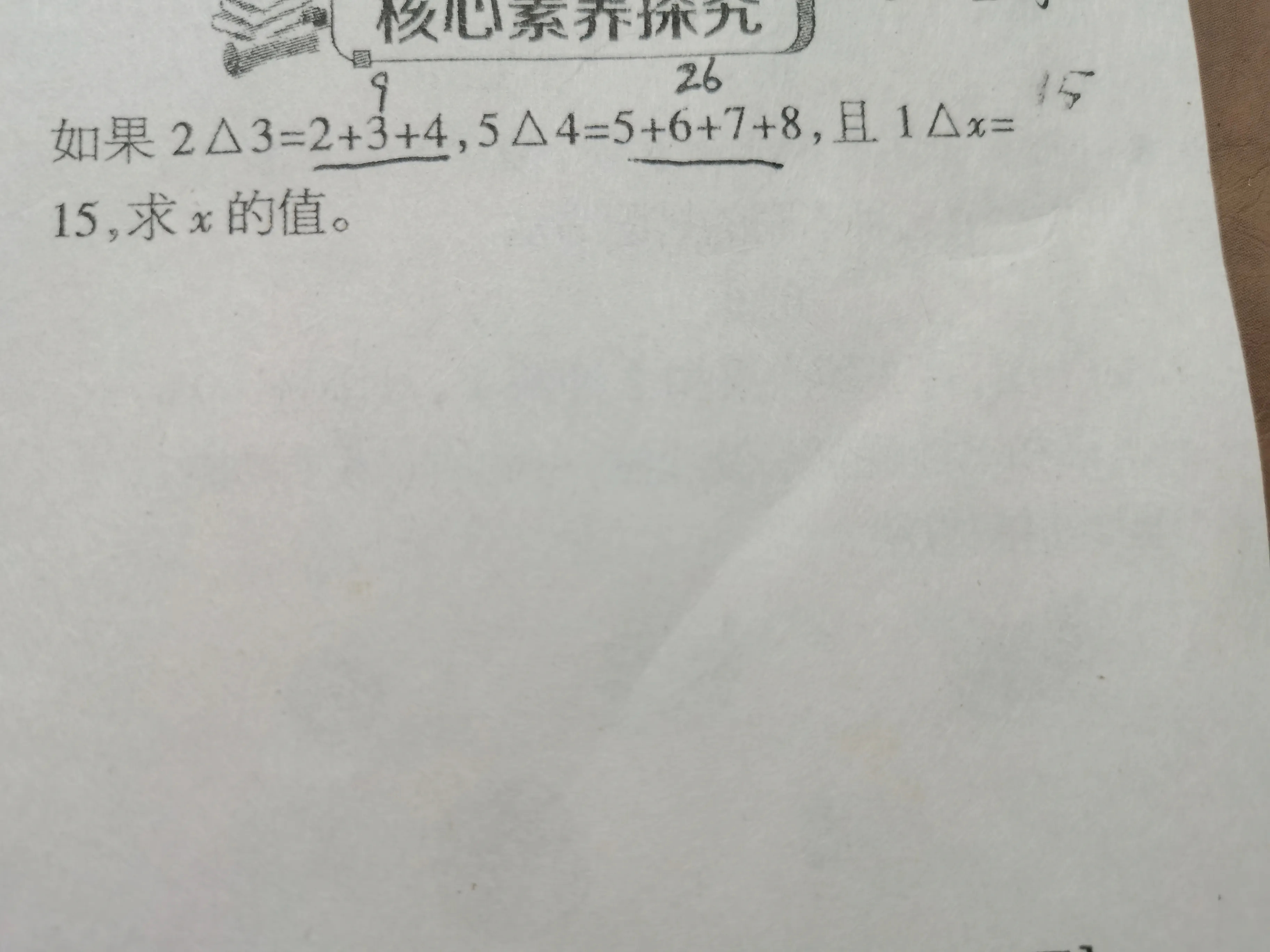 小学5年级的数学题，完全看不懂