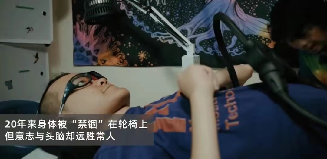 #渐冻症男孩躺着拿下全球数学大奖#病痛可以束缚一个人的身体，但是无法束缚他有趣的