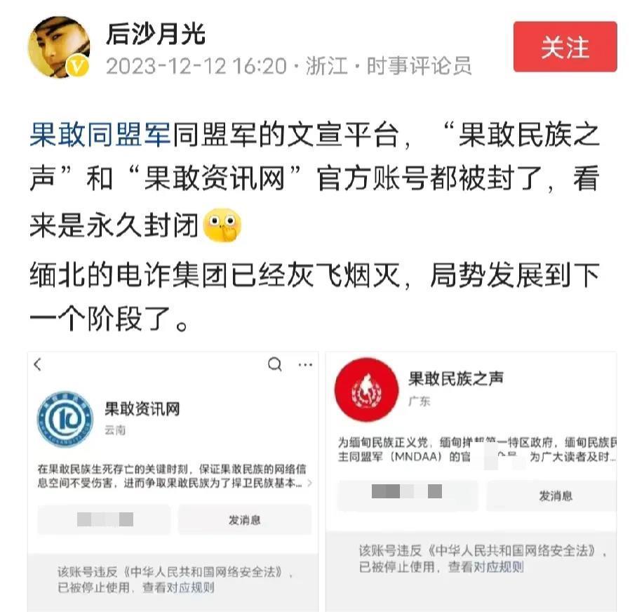 
原来敏昂莱求助俄罗斯，是北边大国建议的，北边大国的目的就是清理电诈，并不是颠覆