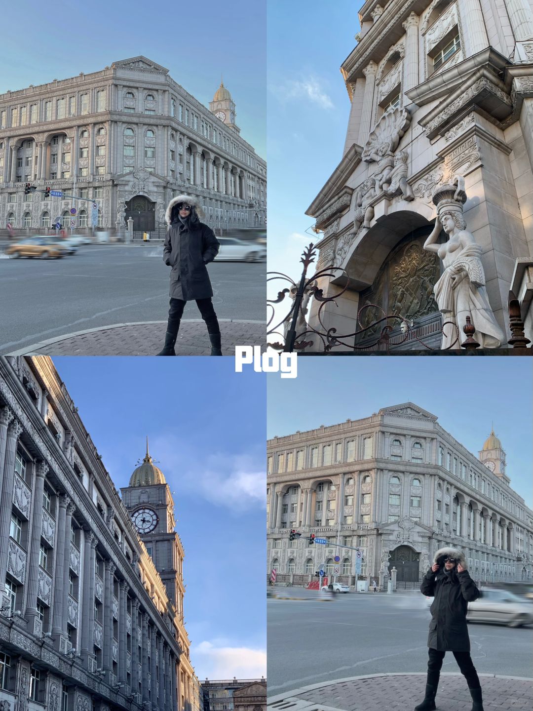 东方小巴黎子｜普通女生拍照ootd
📍哈药六厂
哈尔滨人有自己的卢浮宫
东方小