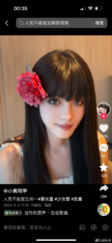 看到一个博主在吐槽景区里化的妆，我看她发的还在想还好也挺好看的，然后一看她的其他