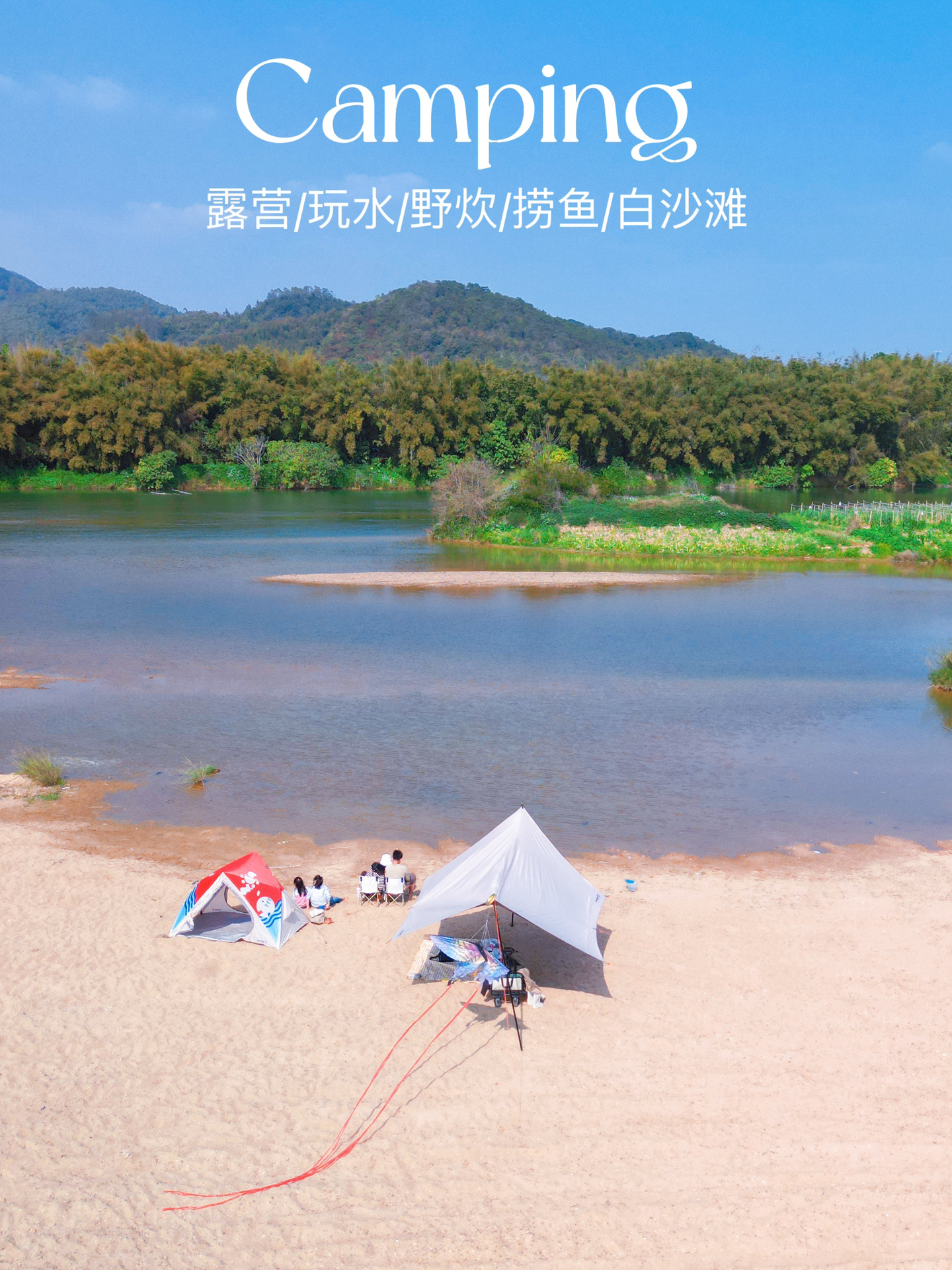 开始期待广州的夏天了！玩水露营野炊白沙滩