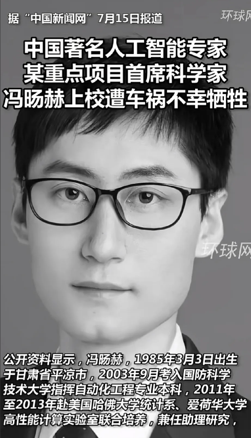 先生离我们而去了，他的课题是军队指挥系统，改革研发的领军人物之一，意义是寻求传统