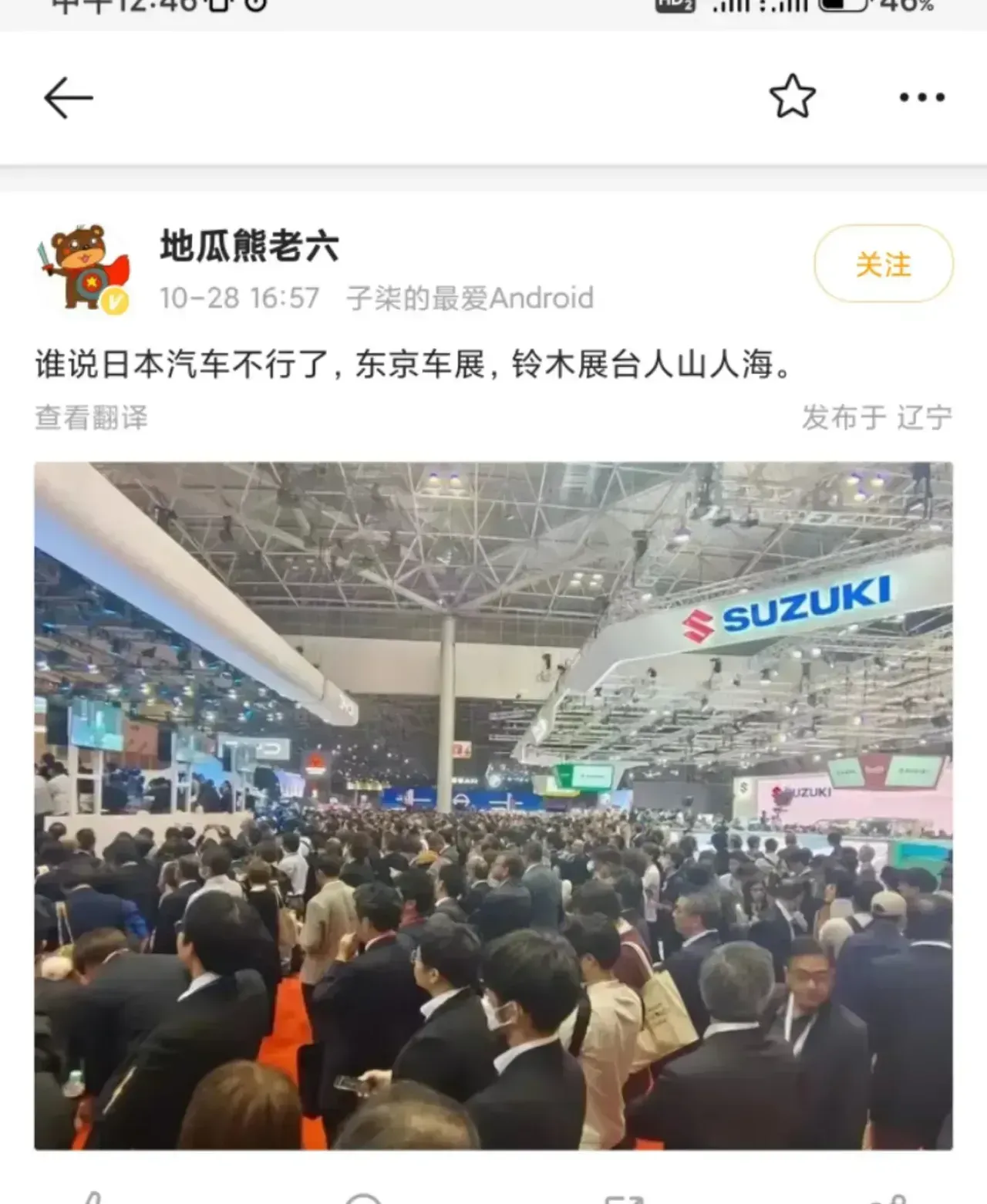 这真的是杀人诛心啊。
铃木展台人山人海，只可惜他们都不是看铃木车的。
铃木汽车展