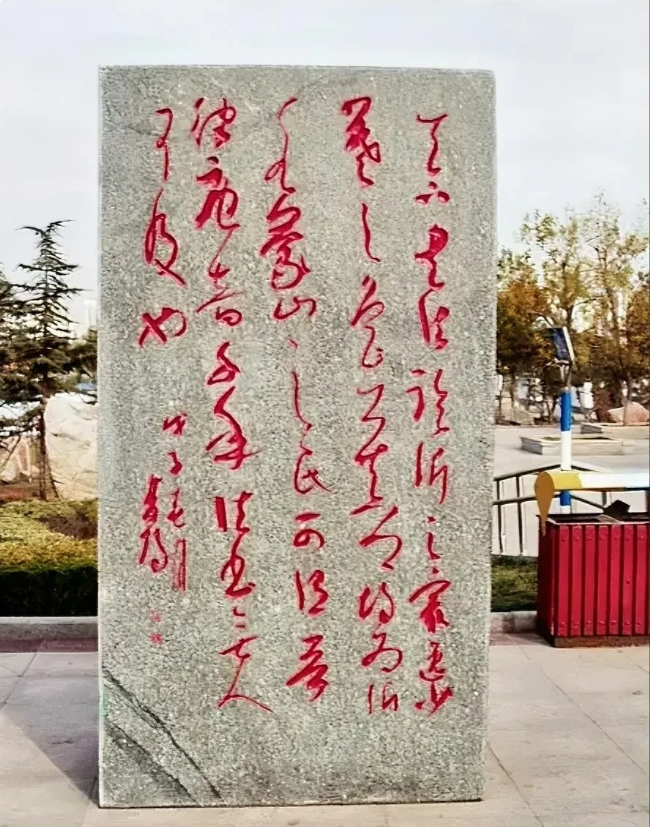 40个字，认出一半是神人，全认出来那真是书法家了。
在山东临沂一座广场上立着一块