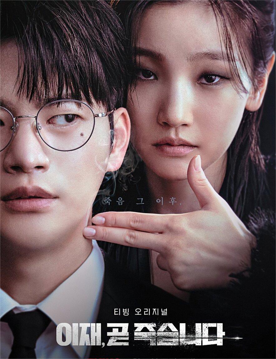 韩剧，年度压轴口碑爆棚