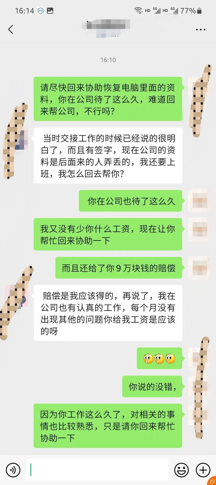 朋友被辞退拿了9万之后又被老板说要封杀他，怎么办？
朋友被公司辞退了，拿了9万元