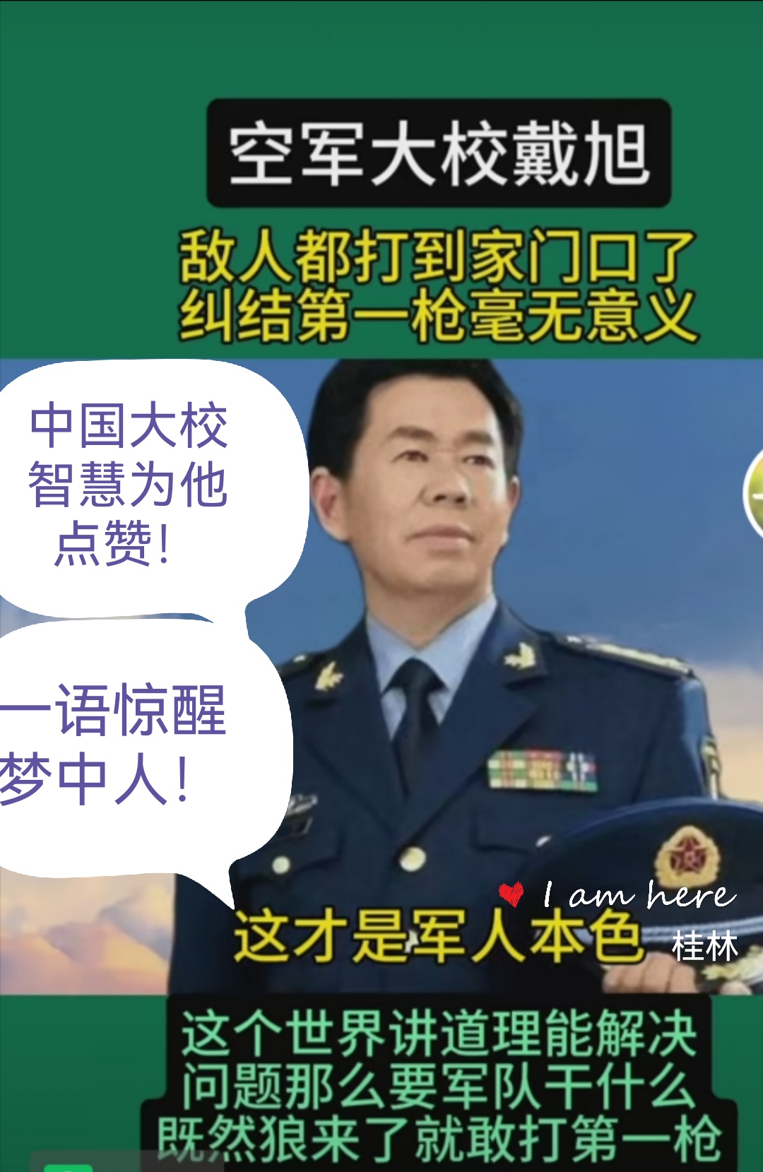 敌人到了家门口，咱们不要纠结第一枪！干就完了#国防#新视角，新观点#打击豺狼，人