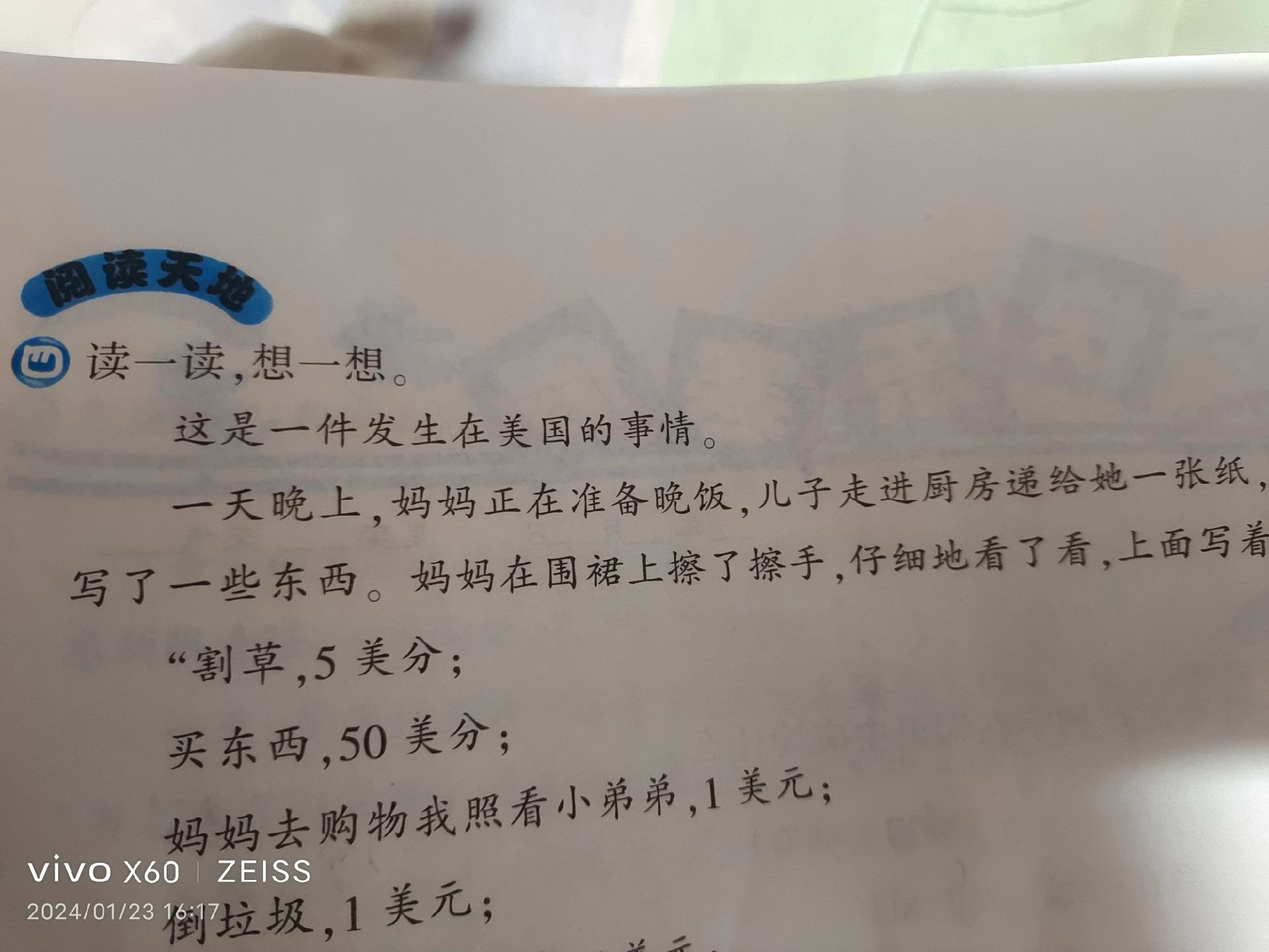 女儿才做了五页的寒假作业，都被想方设法加进日本美国
