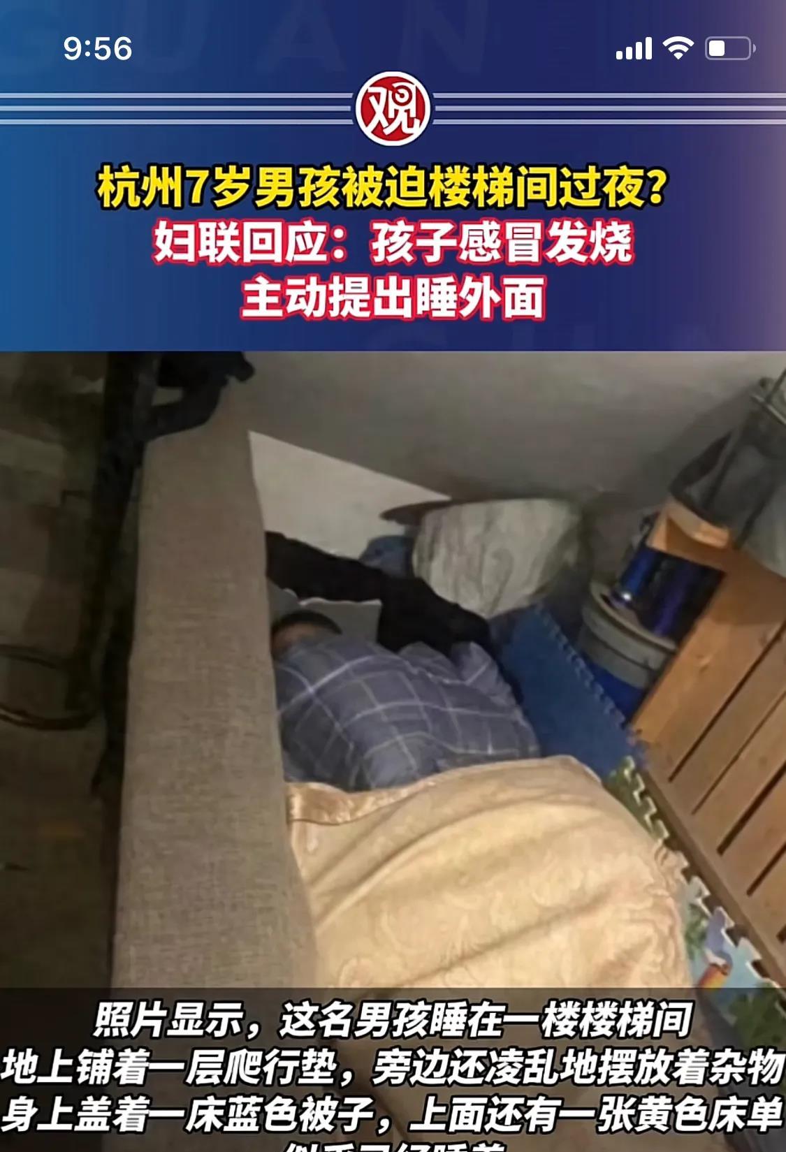 7岁孩子睡在楼道里，他是主动要求出去睡的。因为他不想因为“流感”家里产生矛盾[流