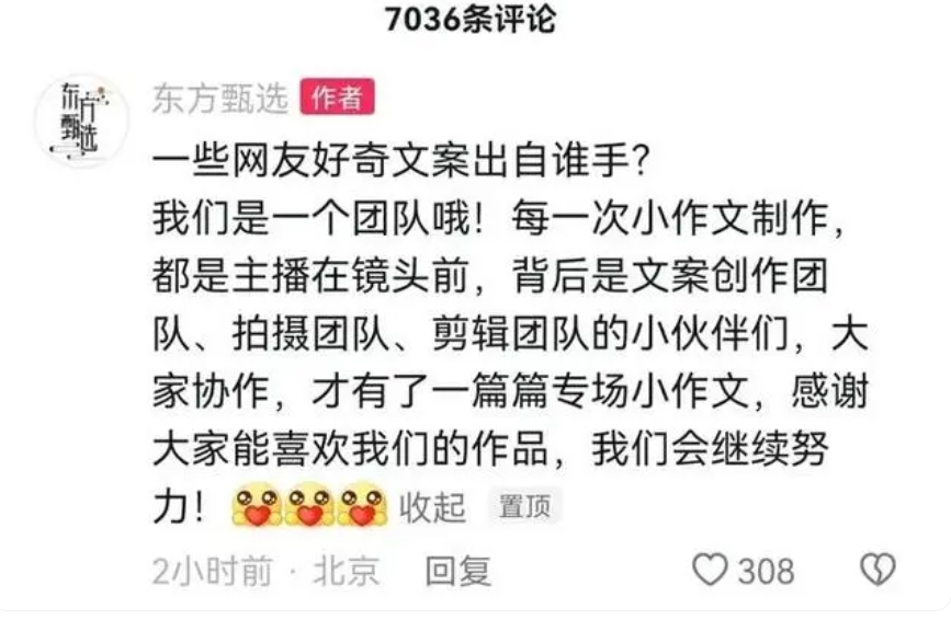 【到底怎么回事？东方甄选董宇辉事件你了解吗】

这几天，持续占据热搜的关于东方甄