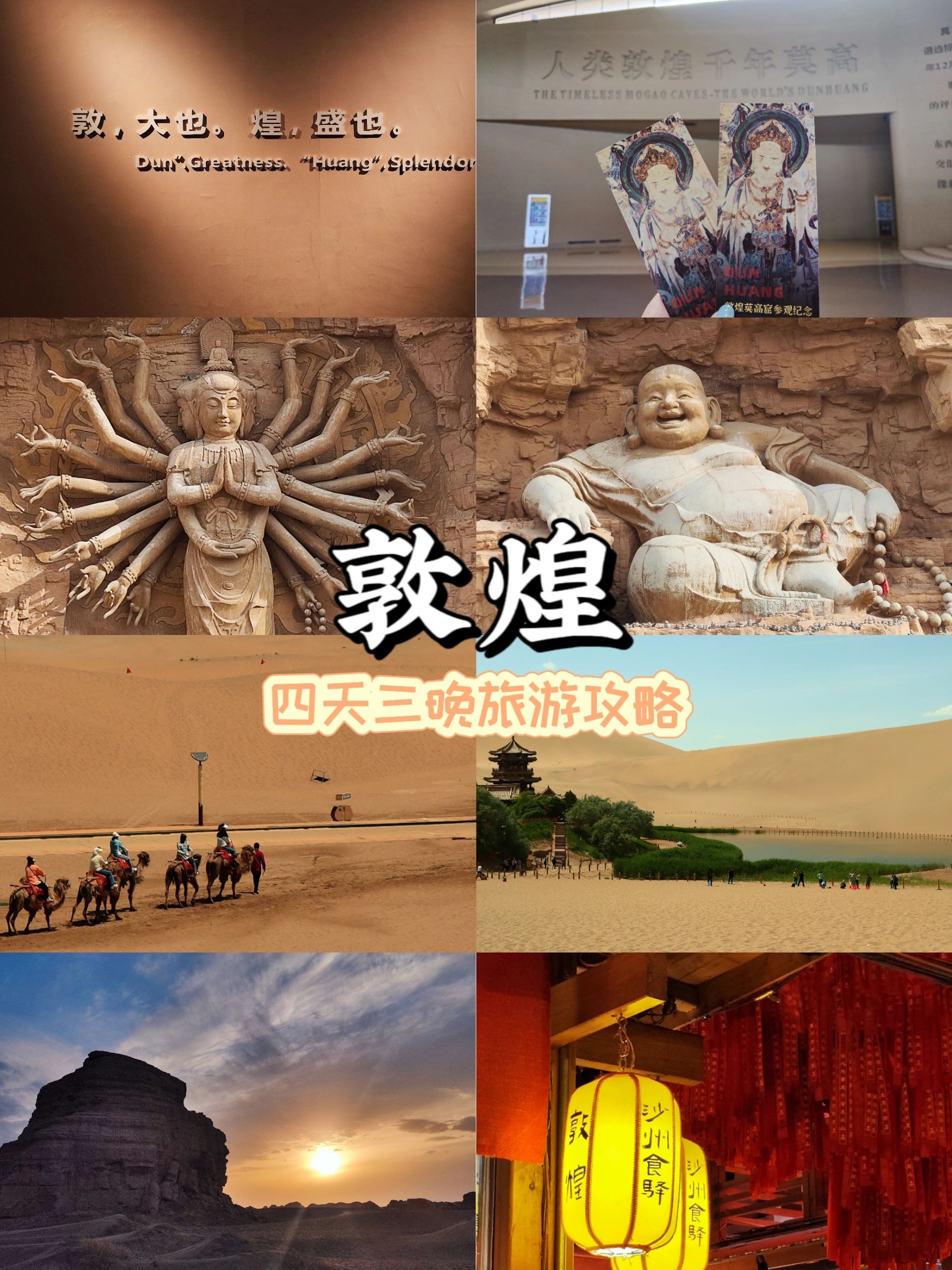 爱拍照的一定要去趟敦煌，太出片了!