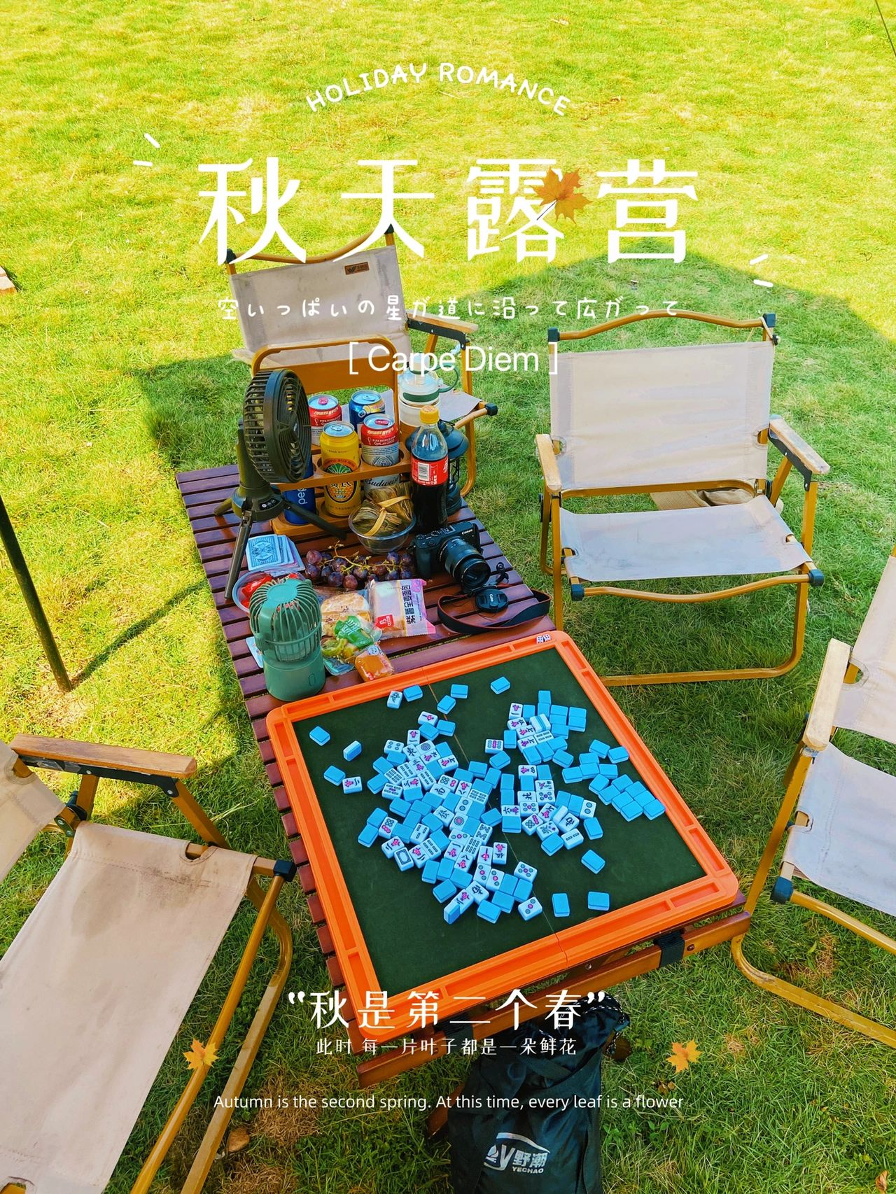 ✅广州周末游玩丨户外露营溯溪遛娃团建推荐
