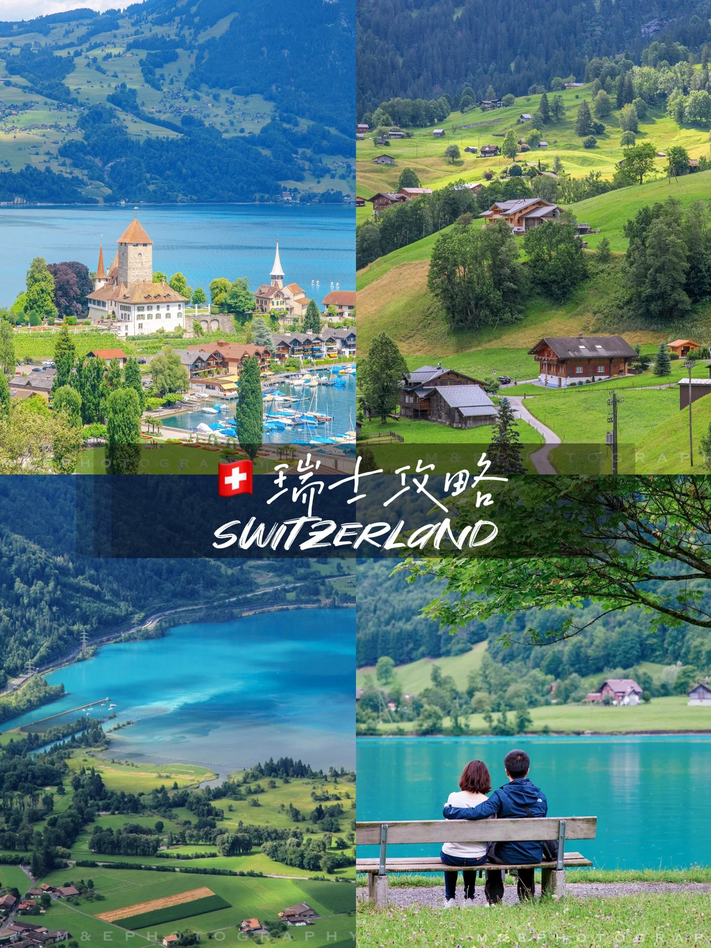 我在瑞士邂逅人间仙境精华行程来抄作业