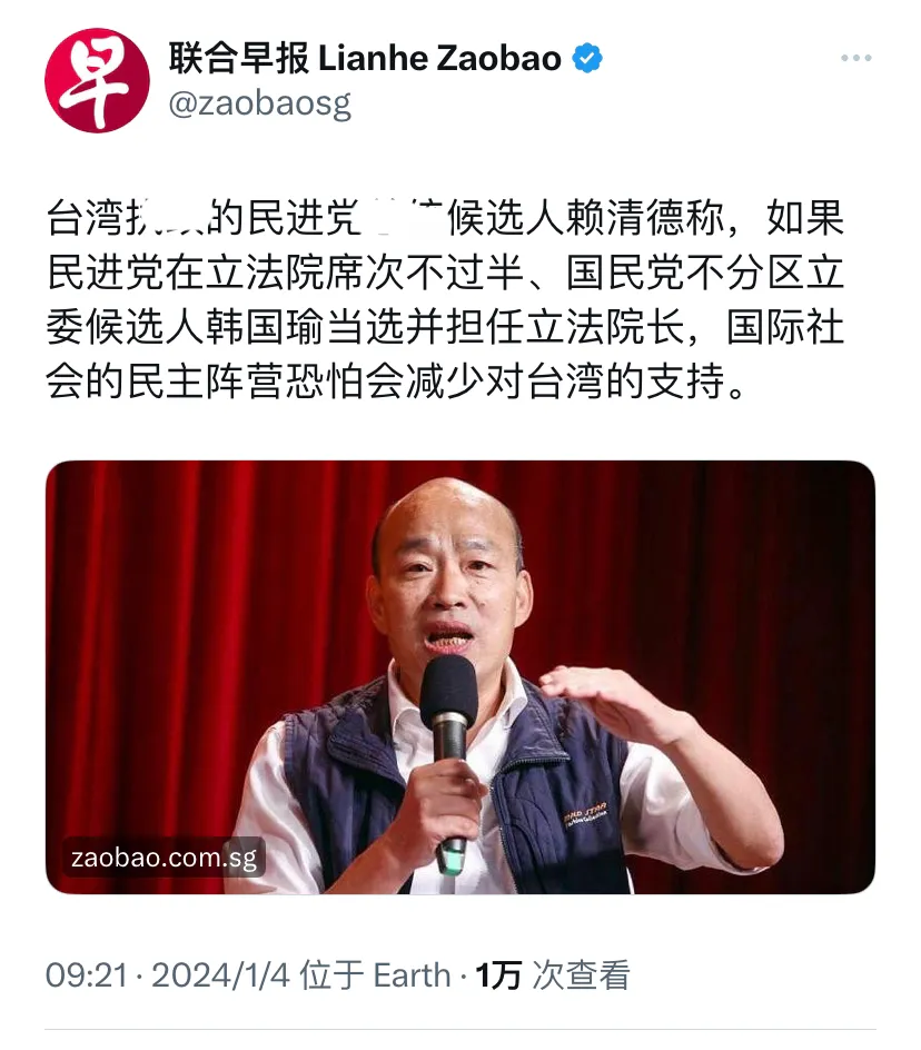 新加坡联合早报今天（1月4日）报道：“台湾民进党候选人赖清德称，如果民进党在立法